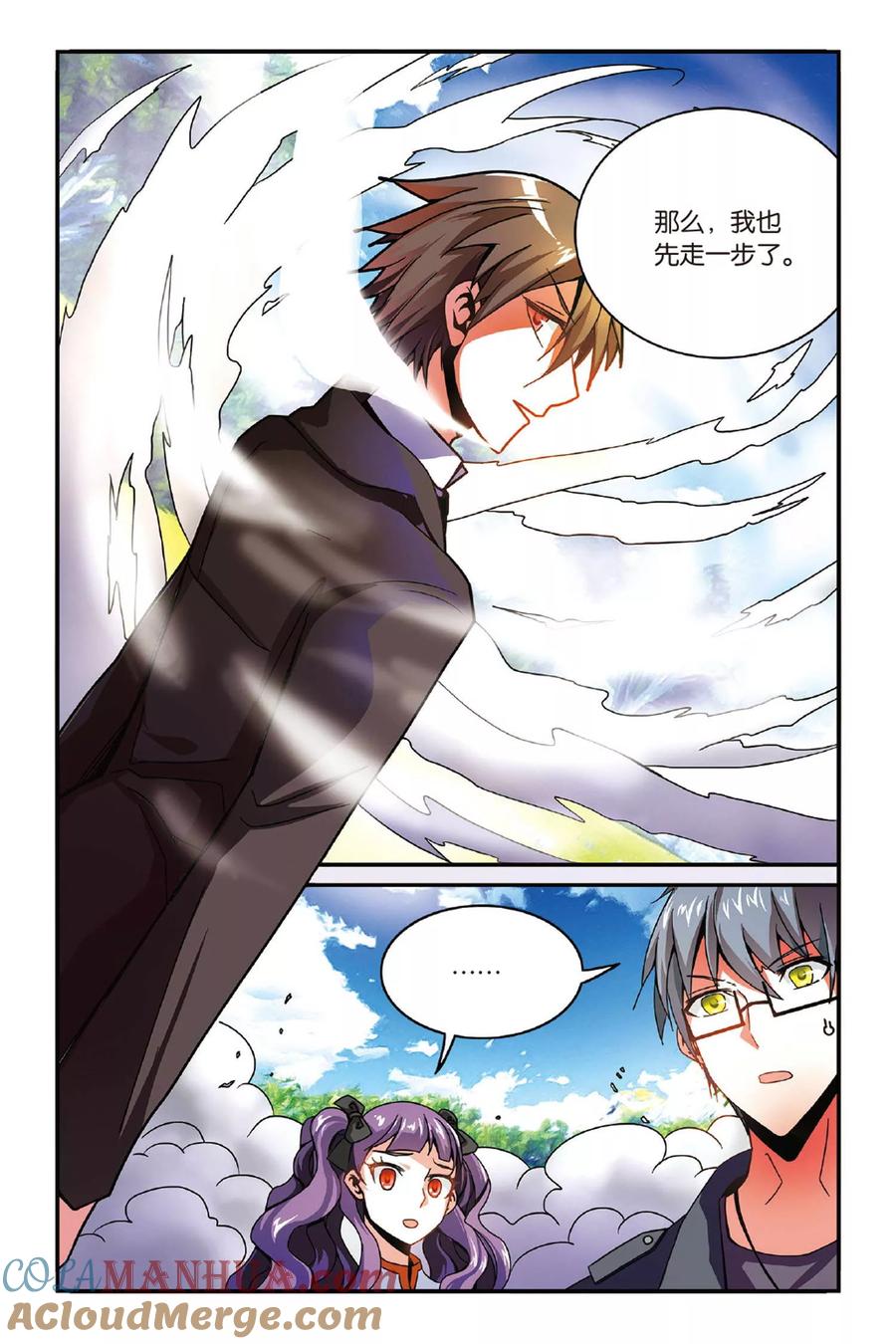 第七魔女 - 第144话 取代？3 - 第4张图