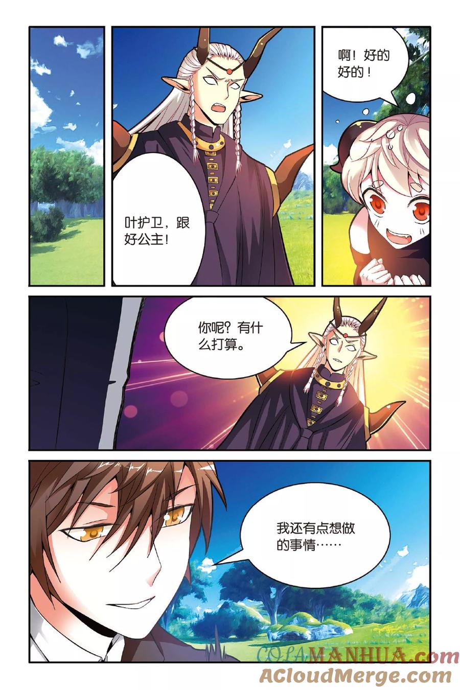 第七魔女 - 第144话 取代？3 - 第2张图