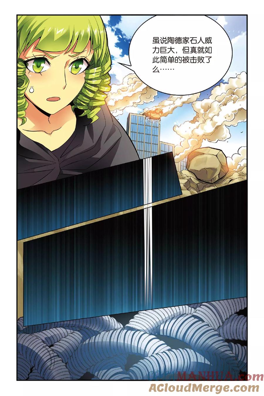 第七魔女 - 第144话 取代？3 - 第8张图