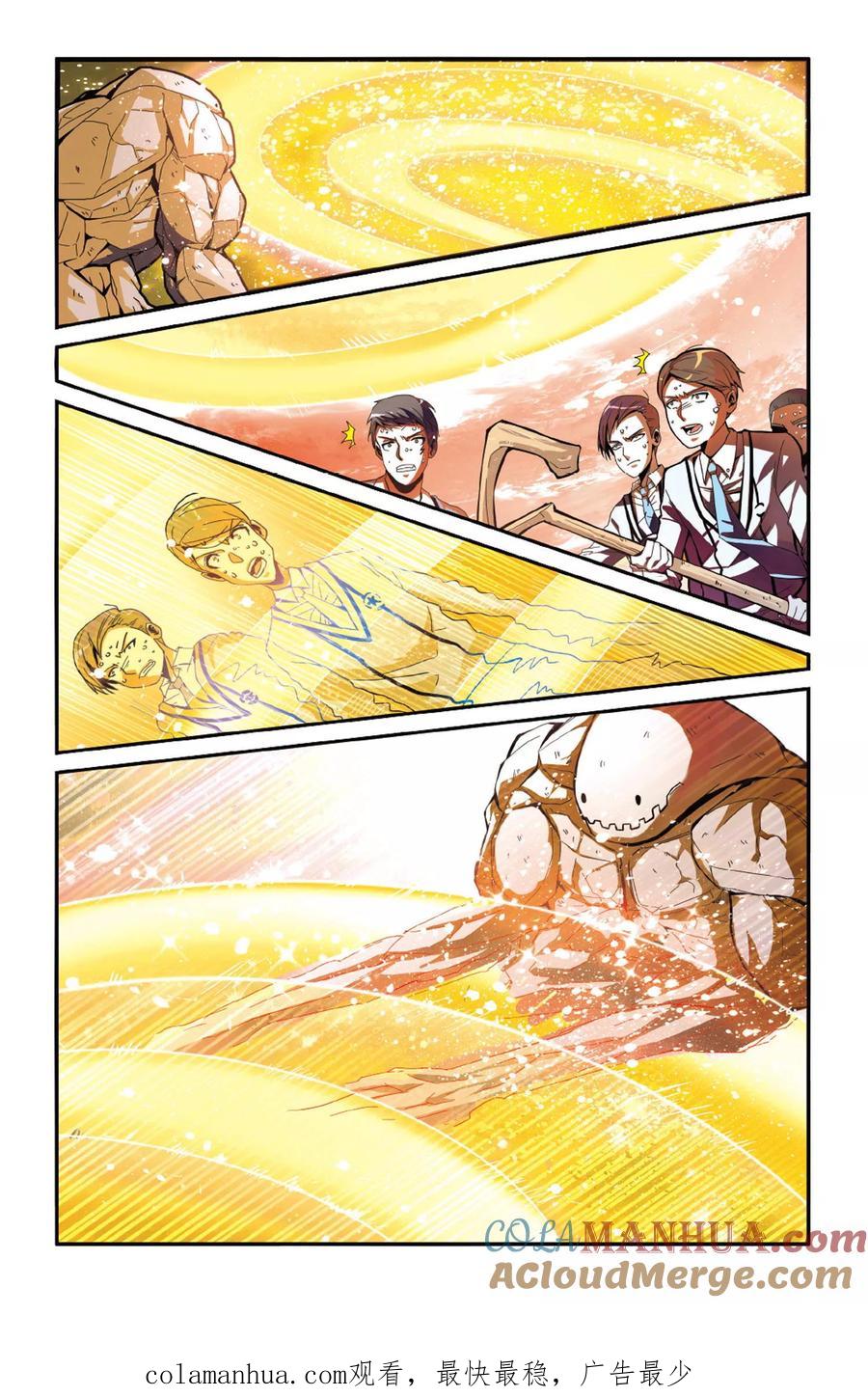 第七魔女 - 第145话 大人物的心机1 - 第7张图