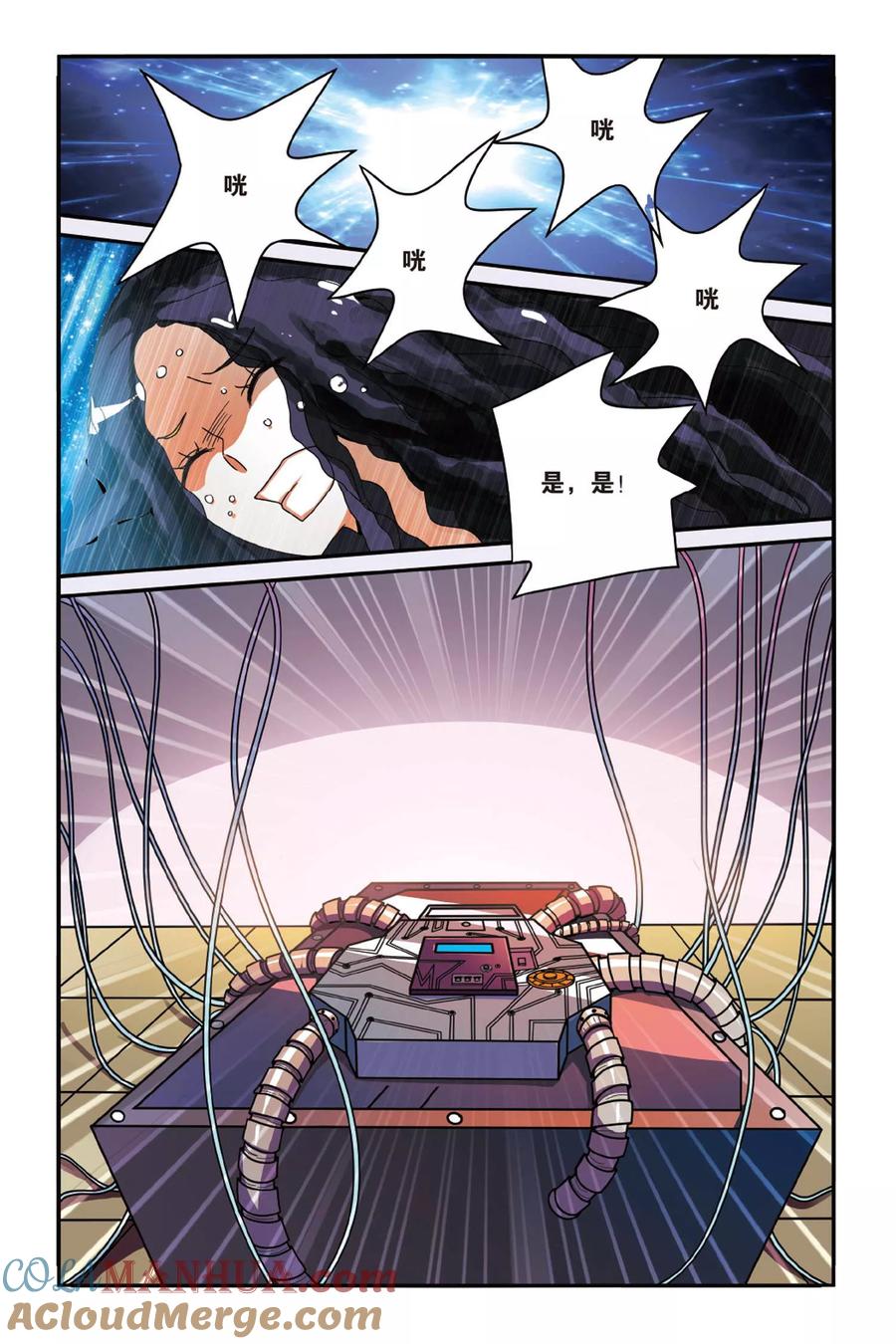 第七魔女 - 第145话 大人物的心机1 - 第4张图