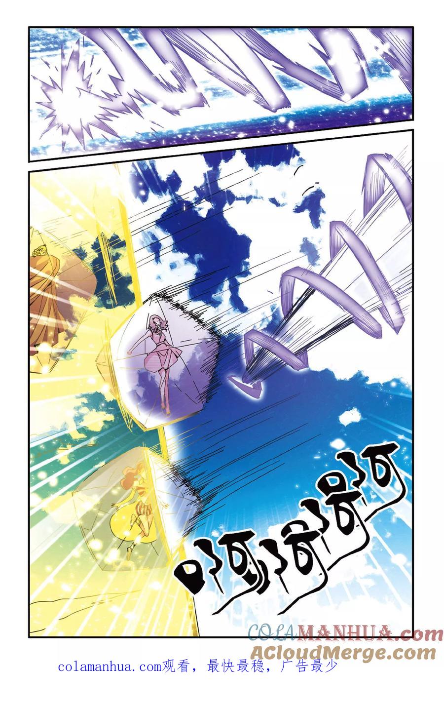 第七魔女 - 第146话 大人物的心机2 - 第8张图