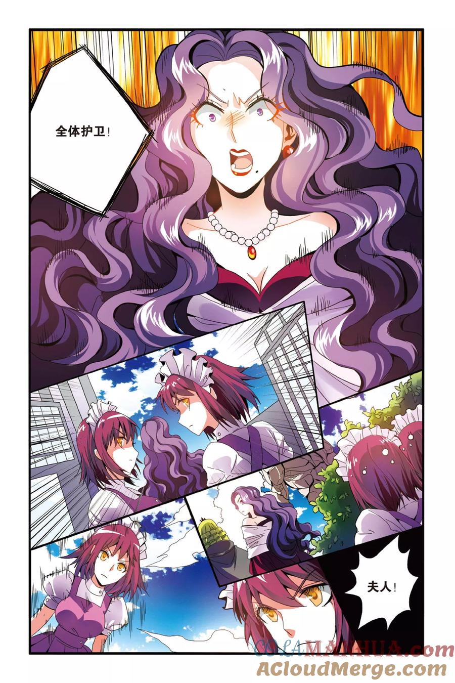 第七魔女 - 第146话 大人物的心机2 - 第6张图