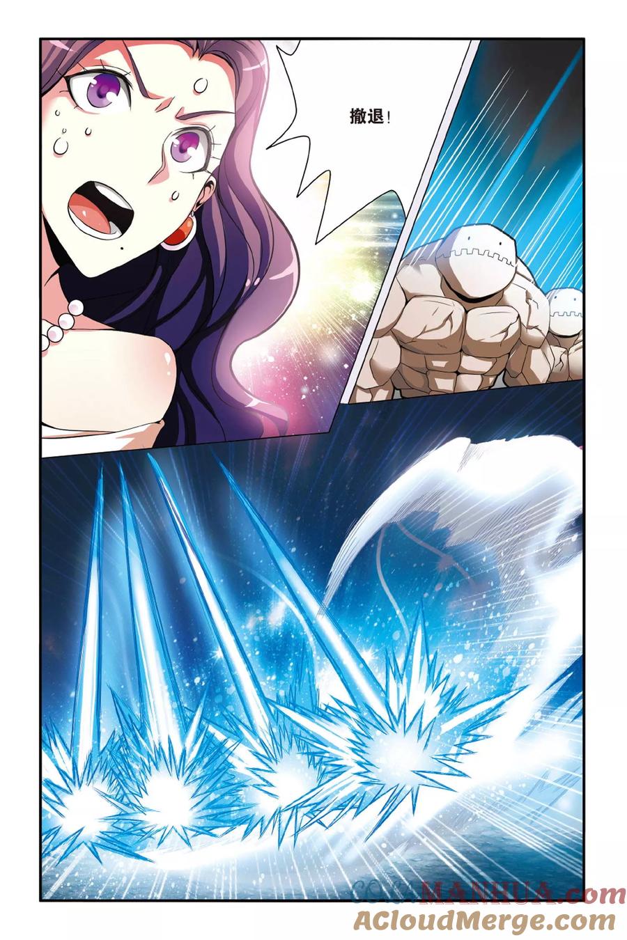 第七魔女 - 第146话 大人物的心机2 - 第2张图