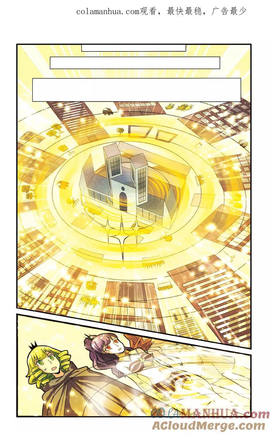 第七魔女 - 第147话 大人物的心机3 - 第1张图