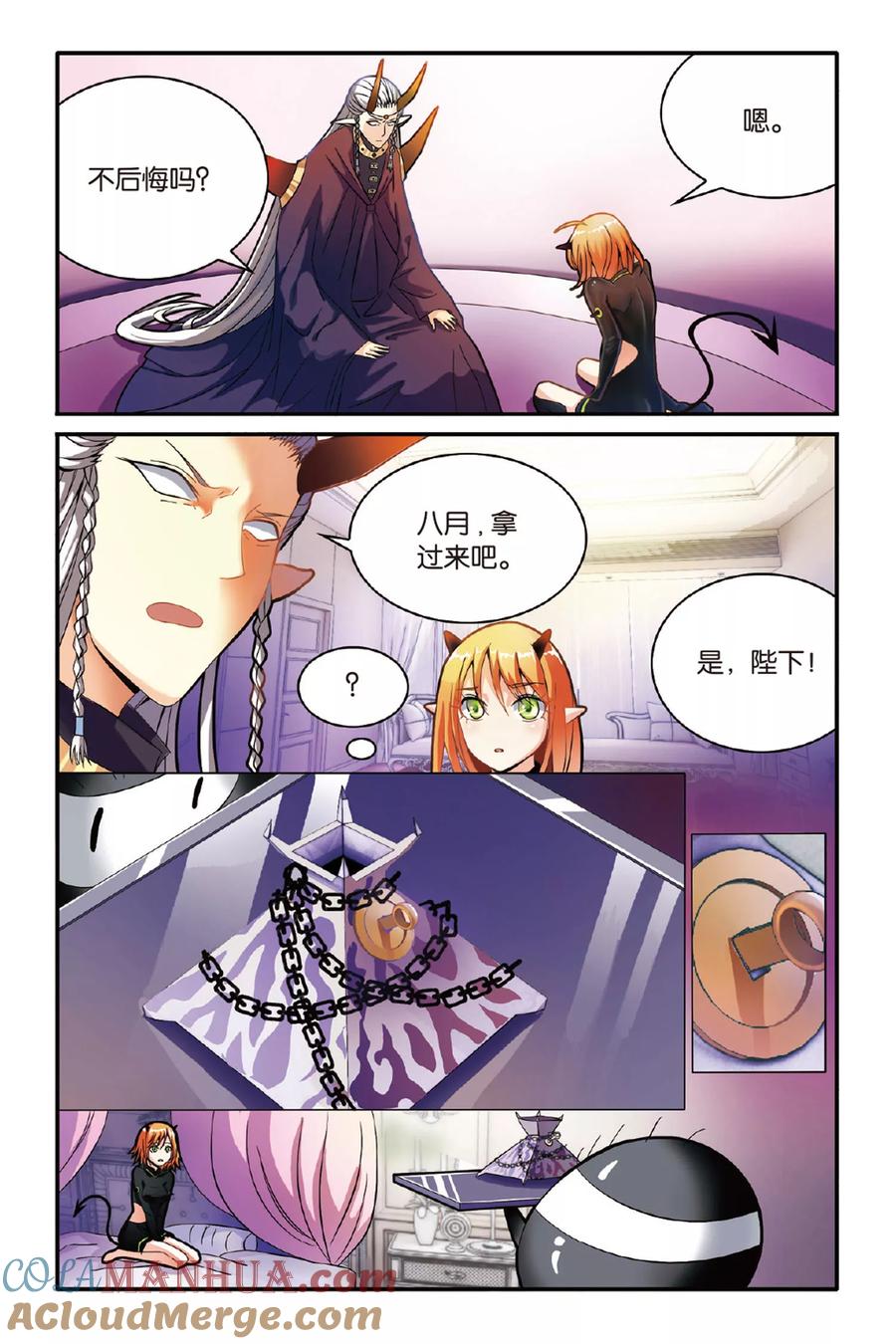 第七魔女 - 第148话 模仿未来1 - 第4张图