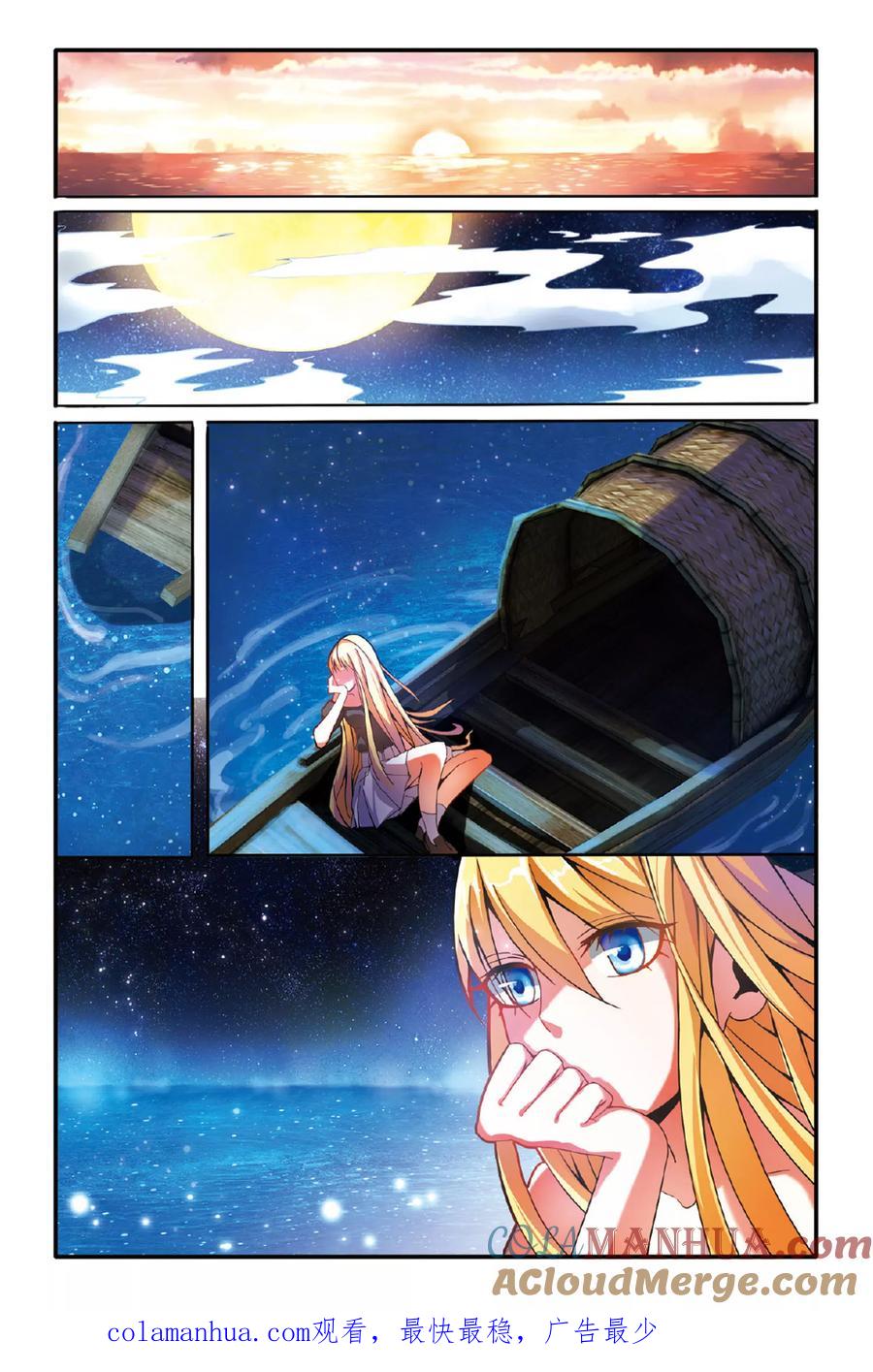 第七魔女 - 第148话 模仿未来1 - 第7张图