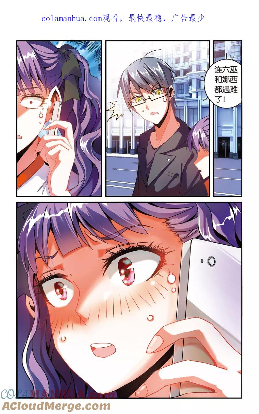 第七魔女 - 第148话 模仿未来1 - 第1张图