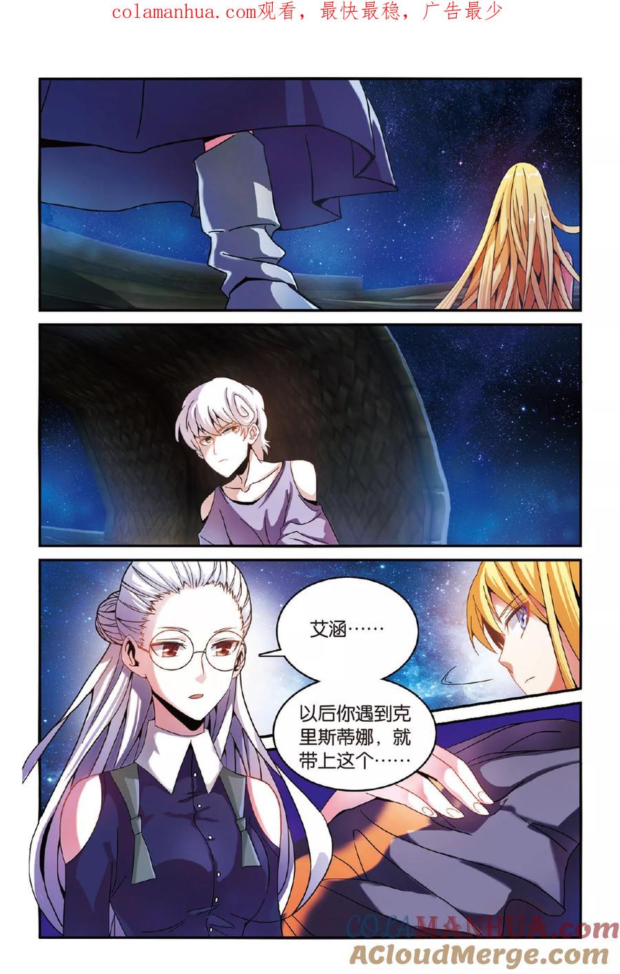 第七魔女 - 第149话 模仿未来2 - 第1张图