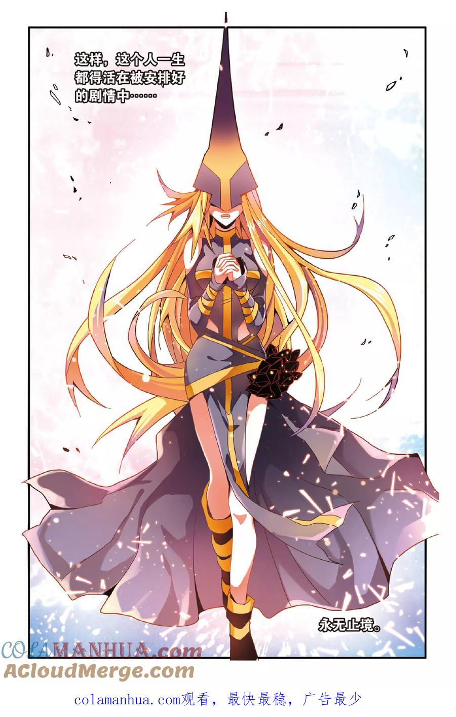 第七魔女 - 第150话 模仿未来3 - 第8张图