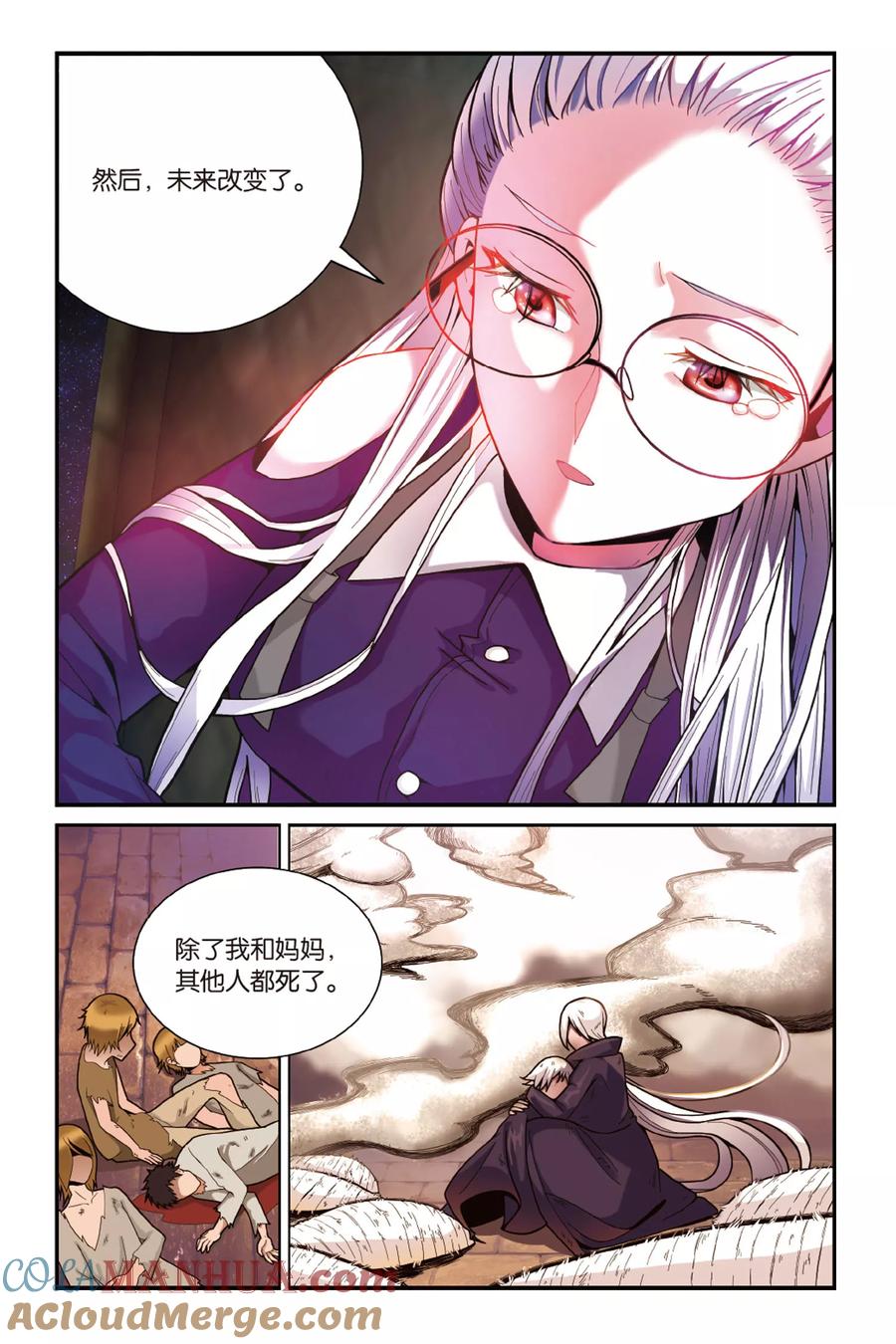 第七魔女 - 第151话 联姻1 - 第2张图