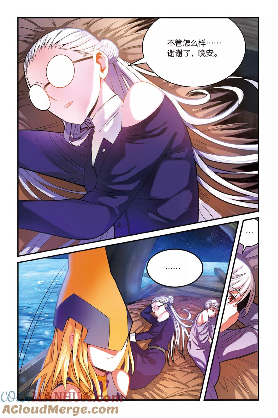 第七魔女 - 第152话 联姻2 - 第2张图