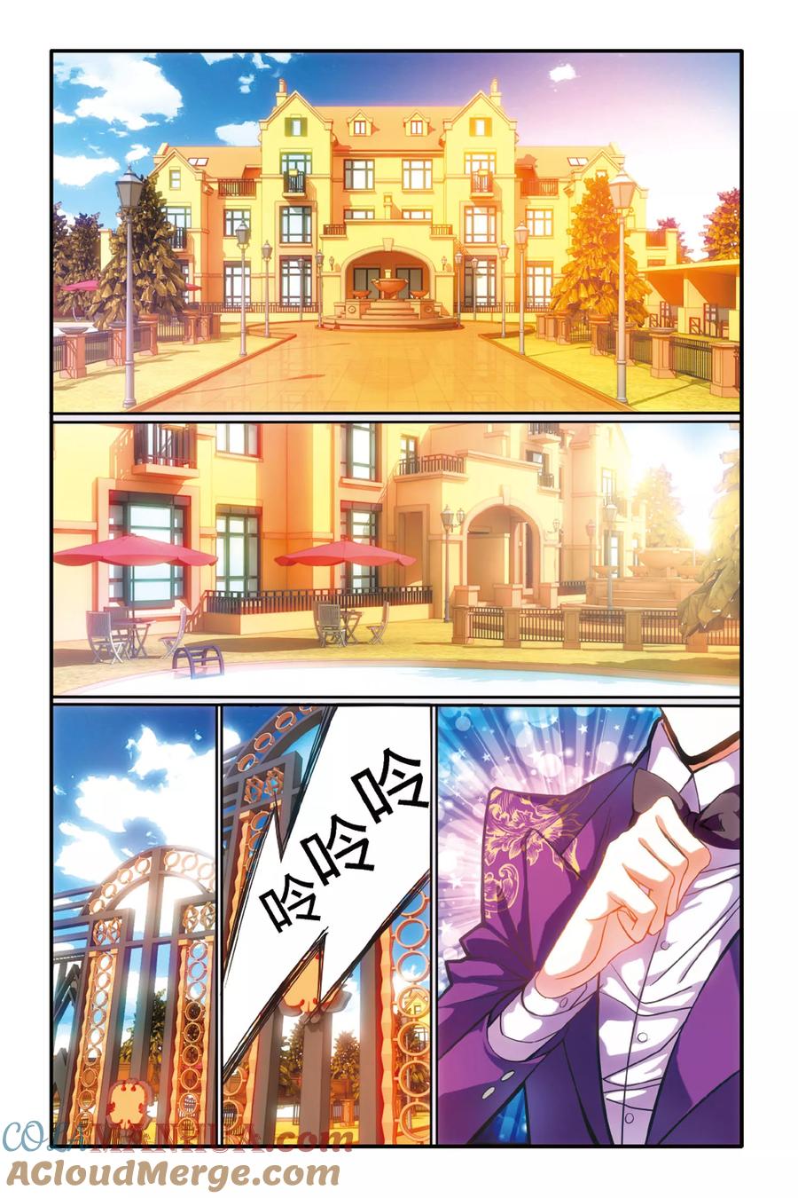 第七魔女 - 第152话 联姻2 - 第3张图