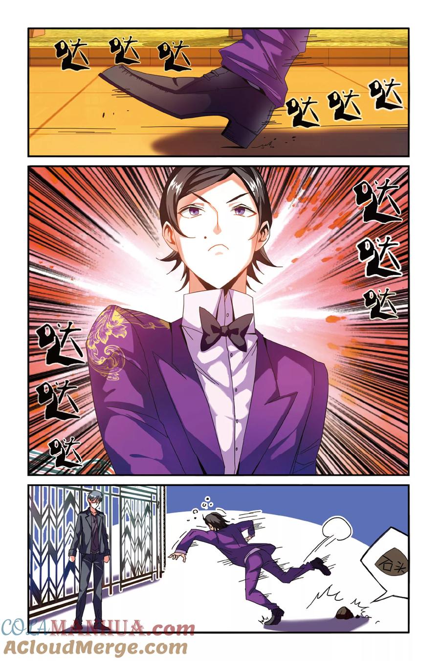 第七魔女 - 第152话 联姻2 - 第4张图