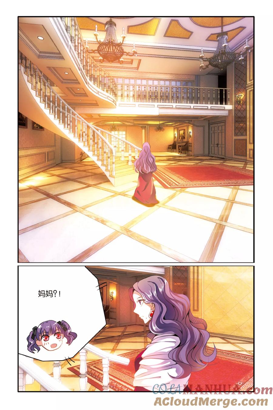 第七魔女 - 第153话 联姻3 - 第2张图