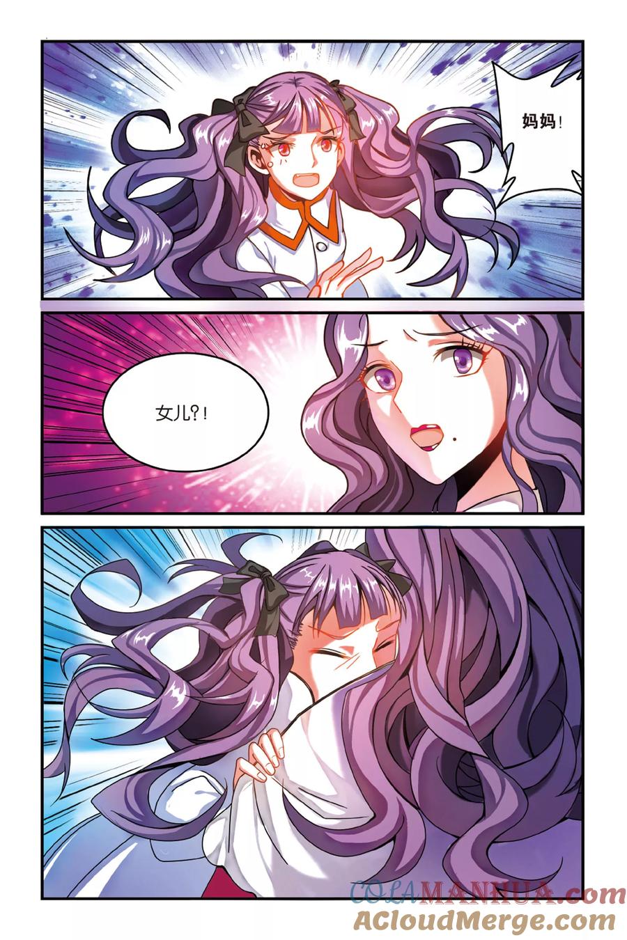 第七魔女 - 第153话 联姻3 - 第3张图