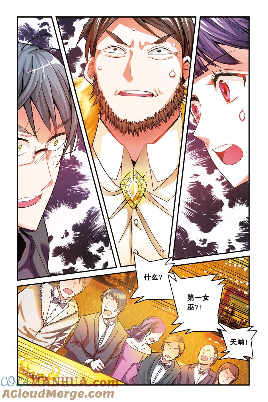 第七魔女 - 第154话 箭鱼1 - 第5张图