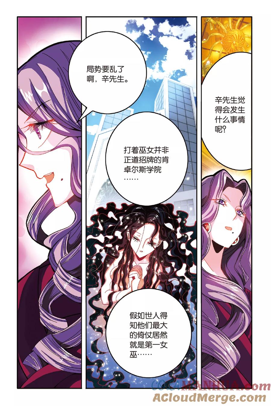 第七魔女 - 第154话 箭鱼1 - 第4张图
