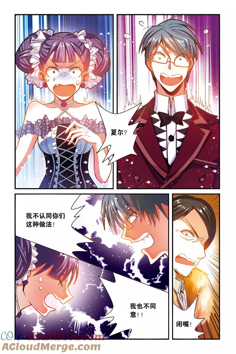 第七魔女 - 第155话 箭鱼2 - 第4张图