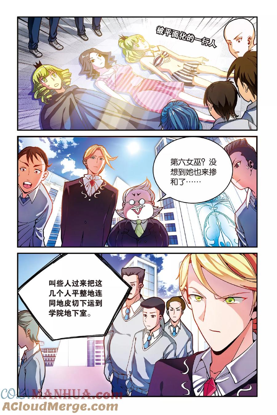 第七魔女 - 第156话 箭鱼3 - 第3张图