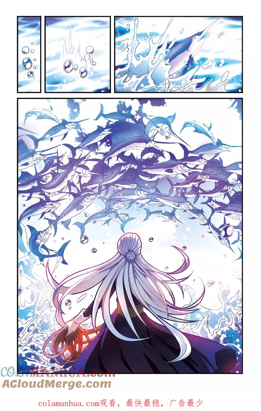 第七魔女 - 第156话 箭鱼3 - 第8张图