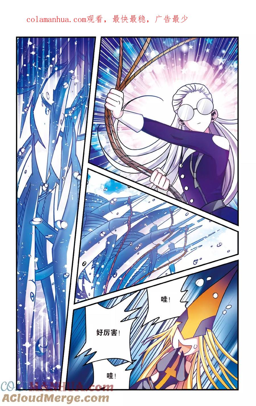 第七魔女 - 第157话 辛天儿1 - 第1张图