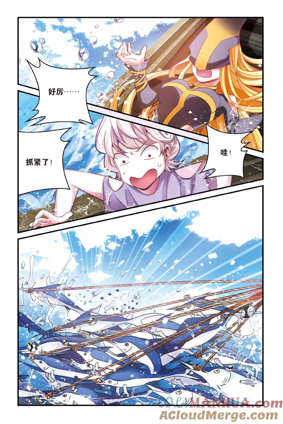 第七魔女 - 第157话 辛天儿1 - 第3张图