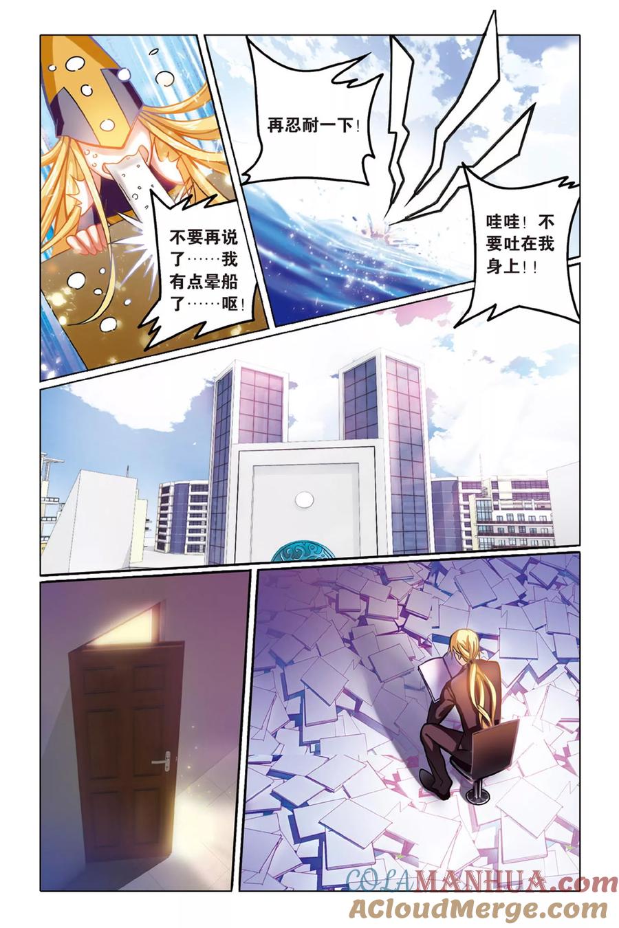 第七魔女 - 第157话 辛天儿1 - 第5张图