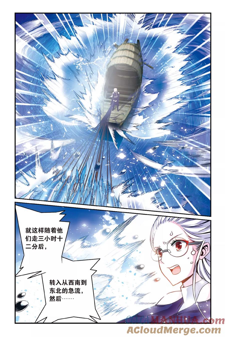 第七魔女 - 第157话 辛天儿1 - 第4张图