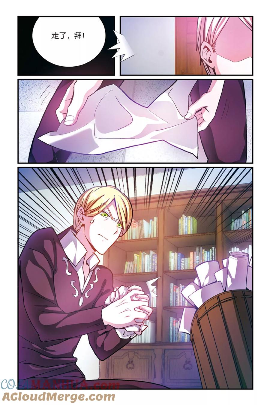 第七魔女 - 第158话 辛天儿2 - 第3张图