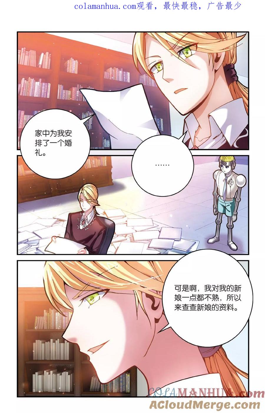 第七魔女 - 第158话 辛天儿2 - 第1张图