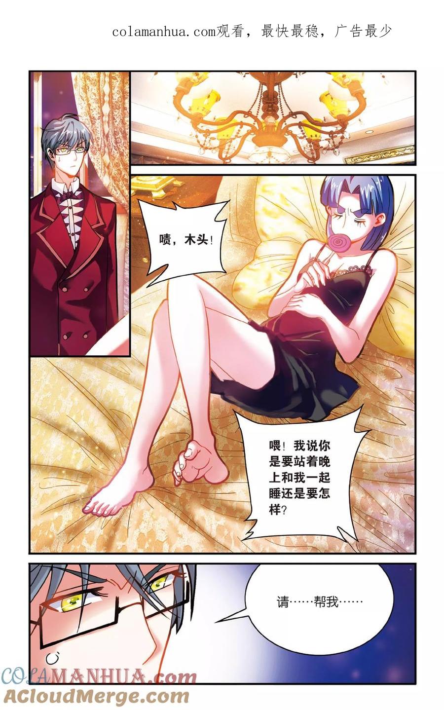 第七魔女 - 第159话 辛天儿3 - 第1张图