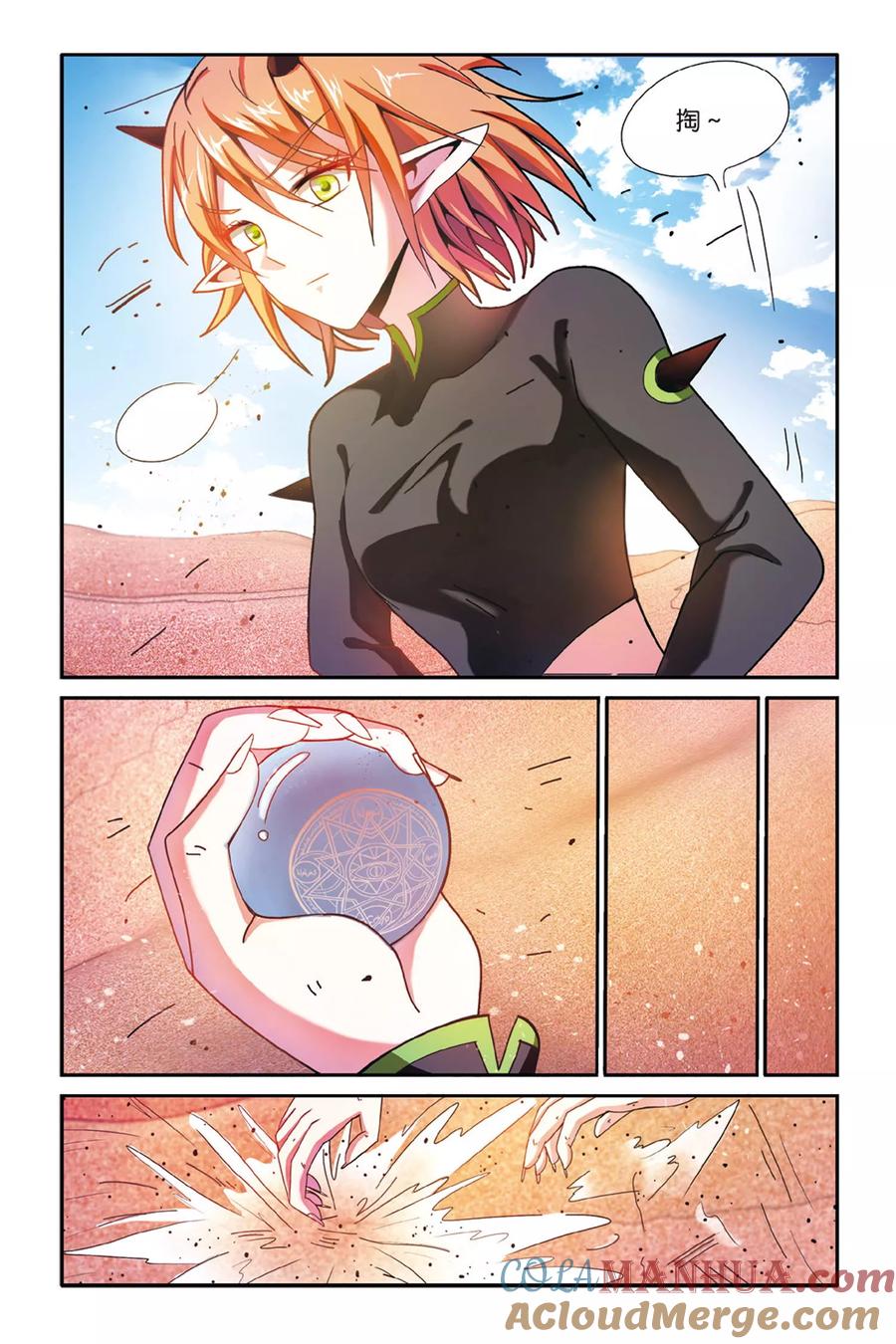 第七魔女 - 第159话 辛天儿3 - 第5张图