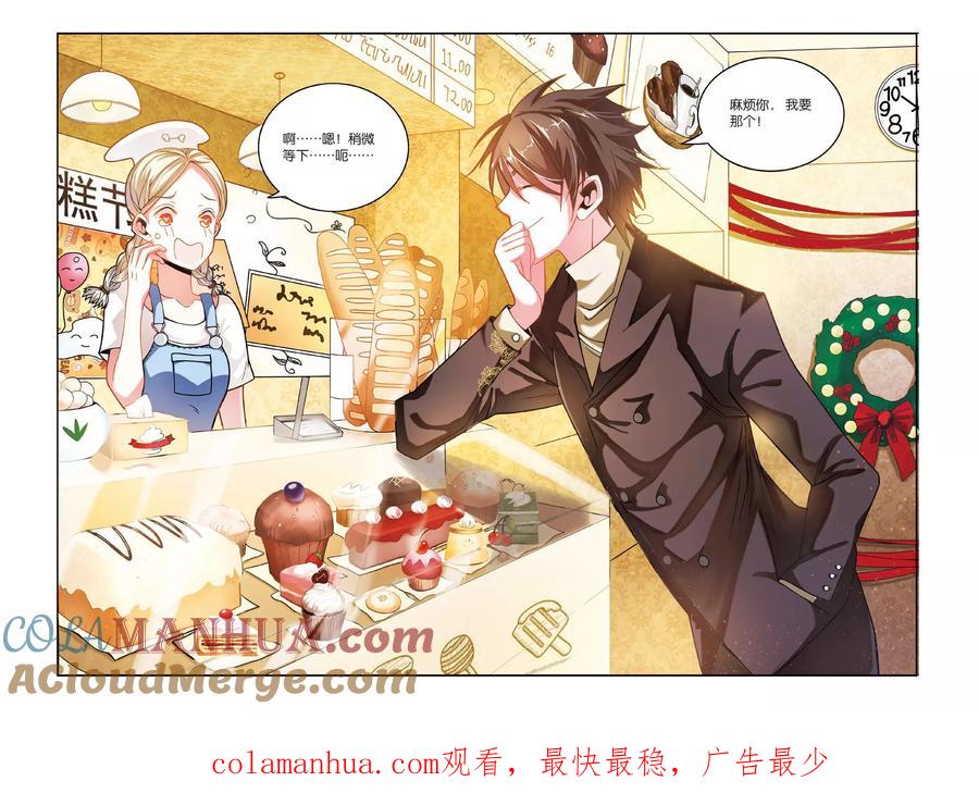 第七魔女 - 第159话 辛天儿3 - 第9张图