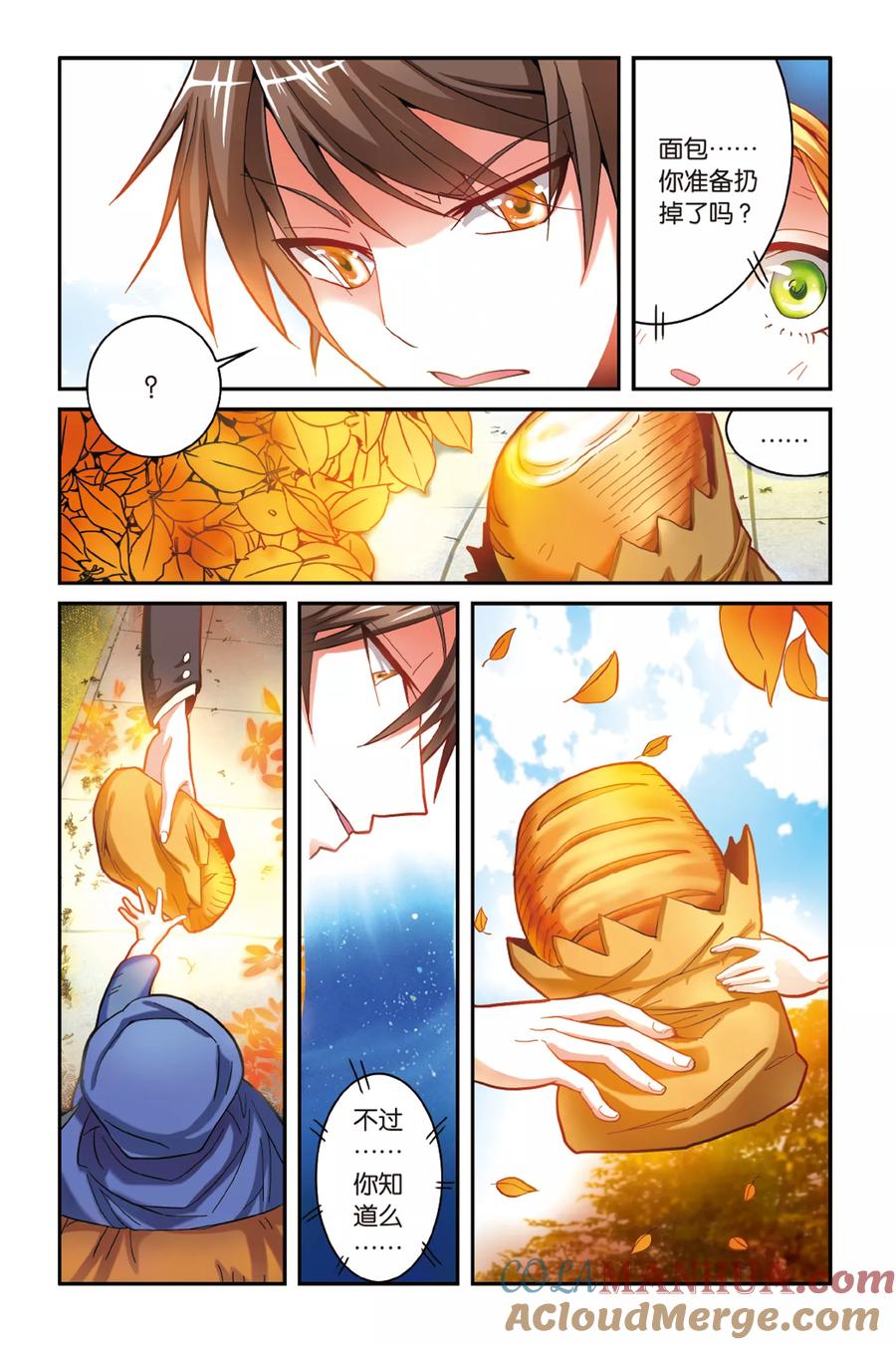 第七魔女 - 第160话 面包与梦莉1 - 第4张图