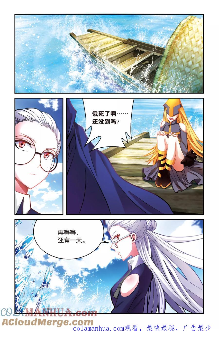 第七魔女 - 第161话 面包与梦莉2 - 第6张图