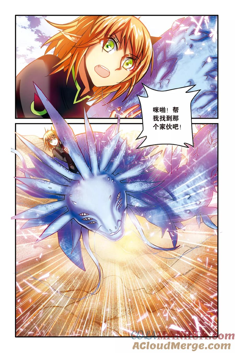 第七魔女 - 第161话 面包与梦莉2 - 第5张图