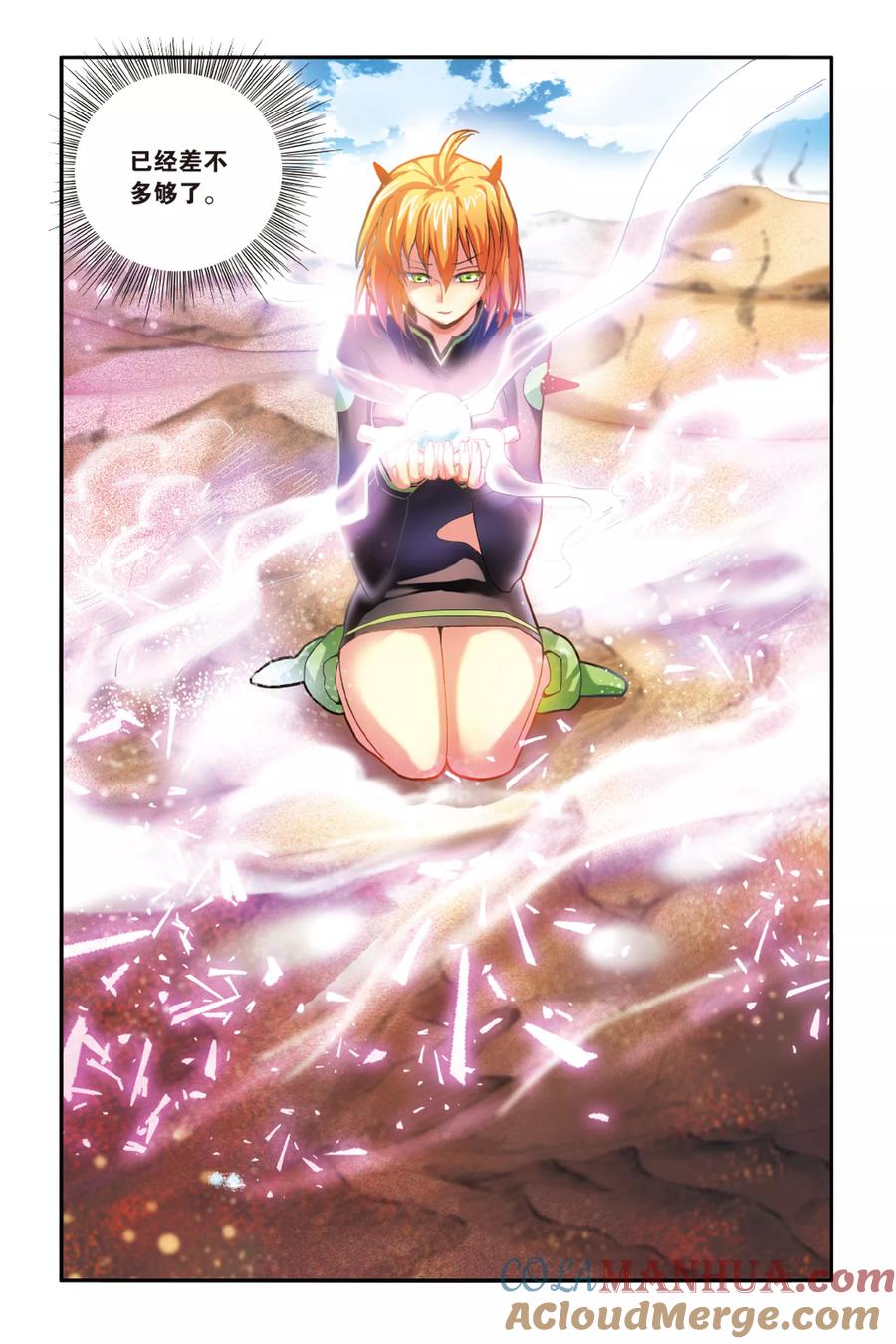 第七魔女 - 第161话 面包与梦莉2 - 第2张图