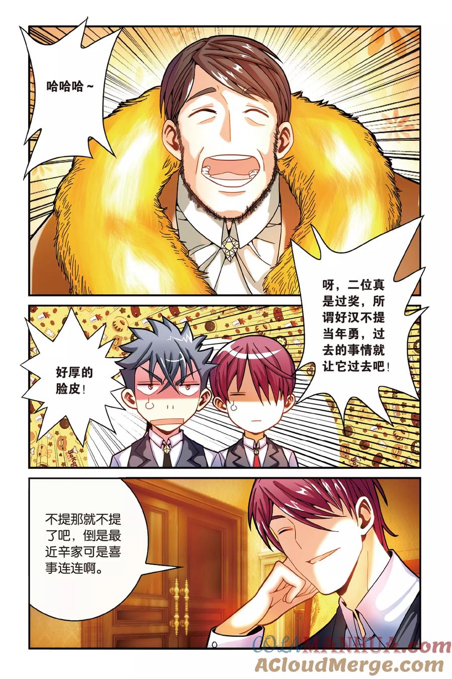 第七魔女 - 第162话 面包与梦莉3 - 第7张图