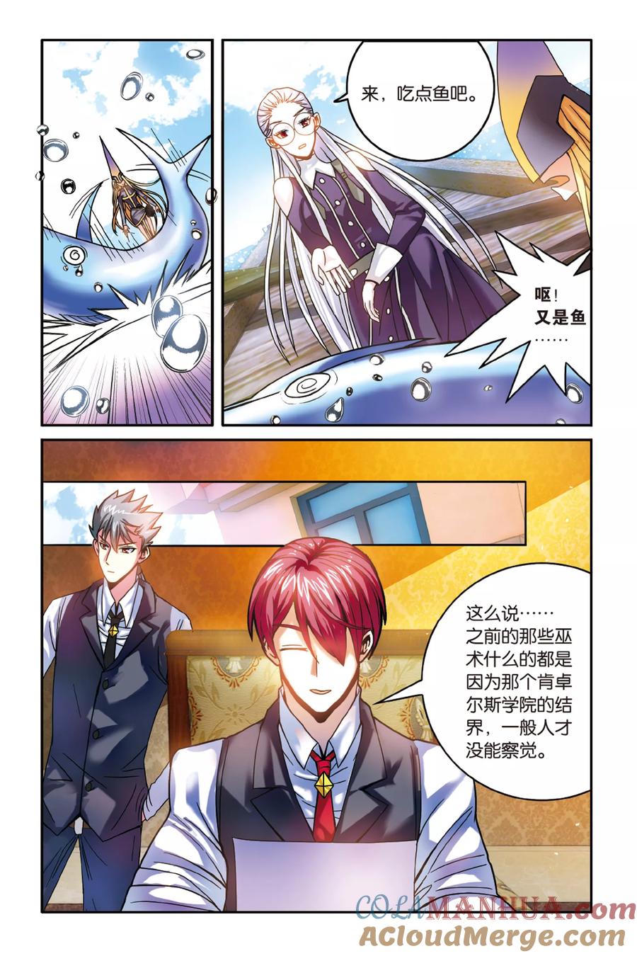 第七魔女 - 第162话 面包与梦莉3 - 第3张图