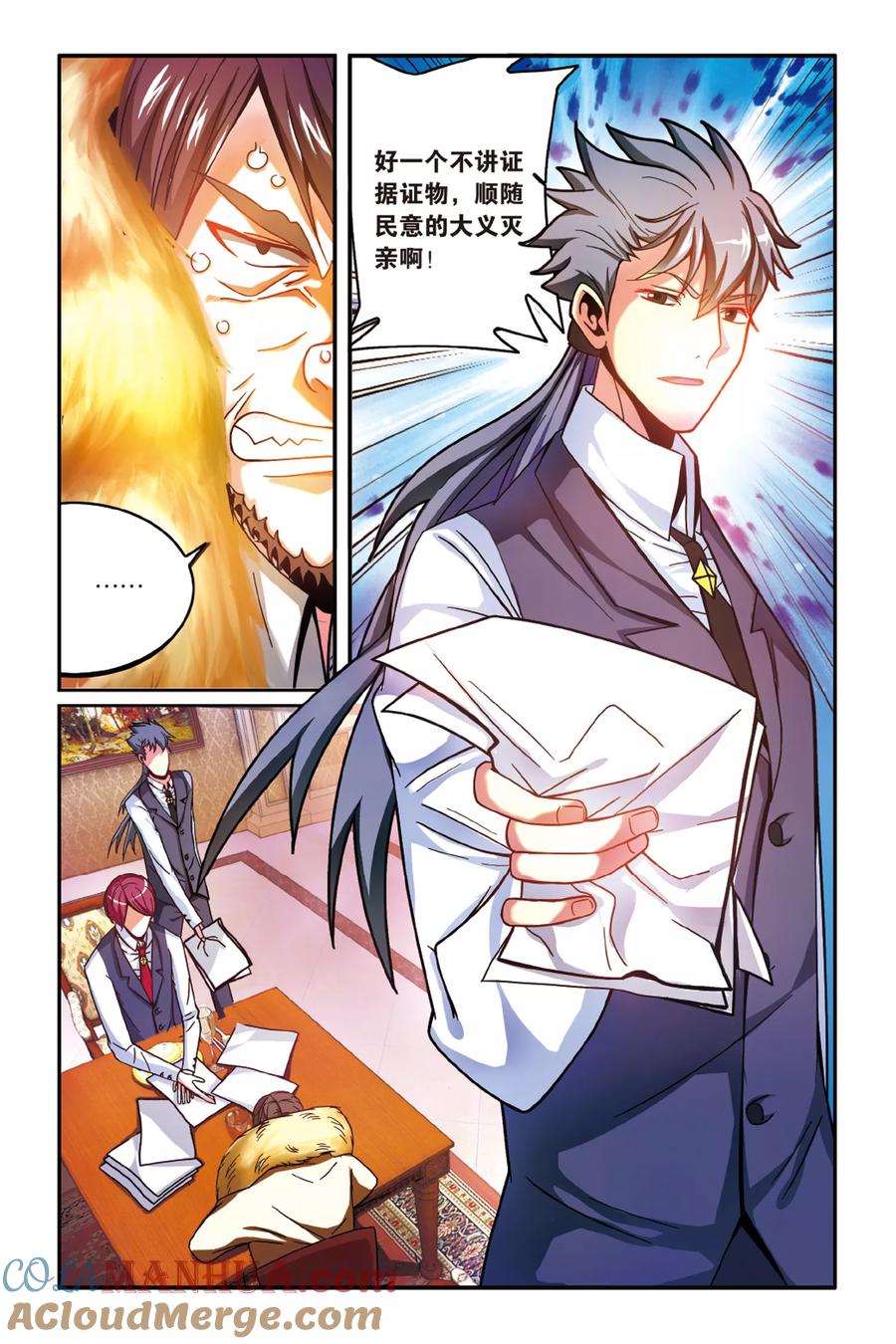 第七魔女 - 第162话 面包与梦莉3 - 第6张图