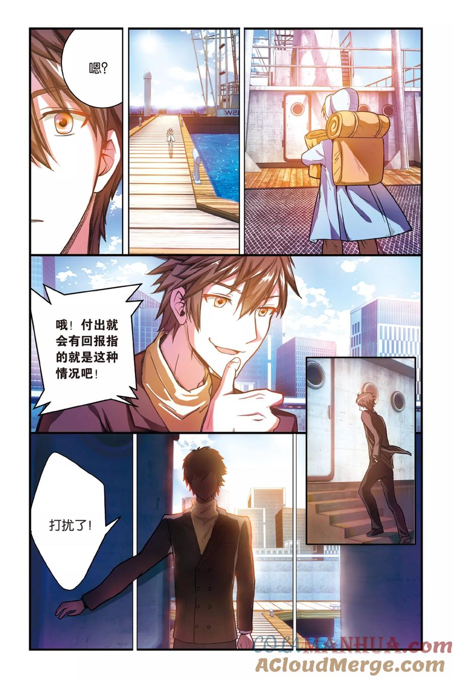 第七魔女 - 第163话 误会与混乱1 - 第2张图