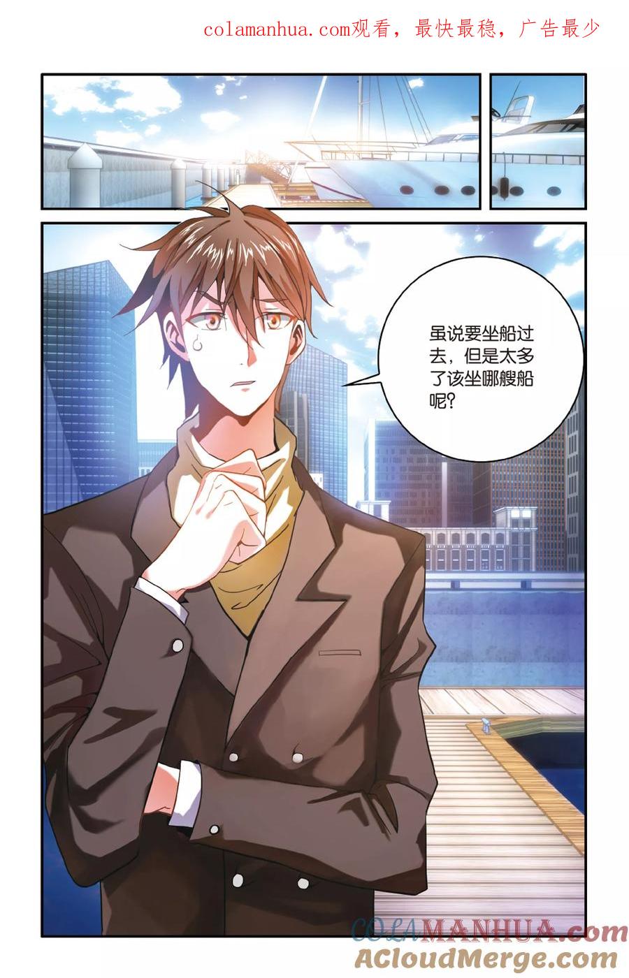 第七魔女 - 第163话 误会与混乱1 - 第1张图