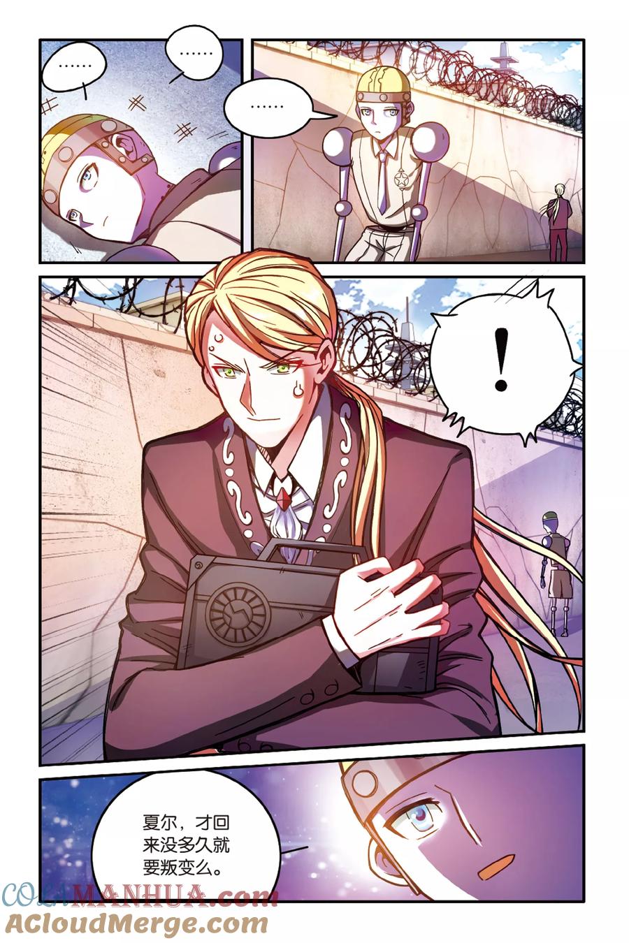 第七魔女 - 第165话 误会与混乱3 - 第2张图