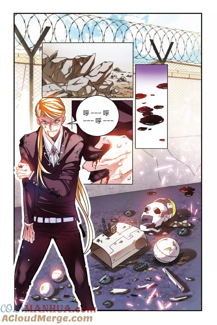 第七魔女 - 第165话 误会与混乱3 - 第7张图