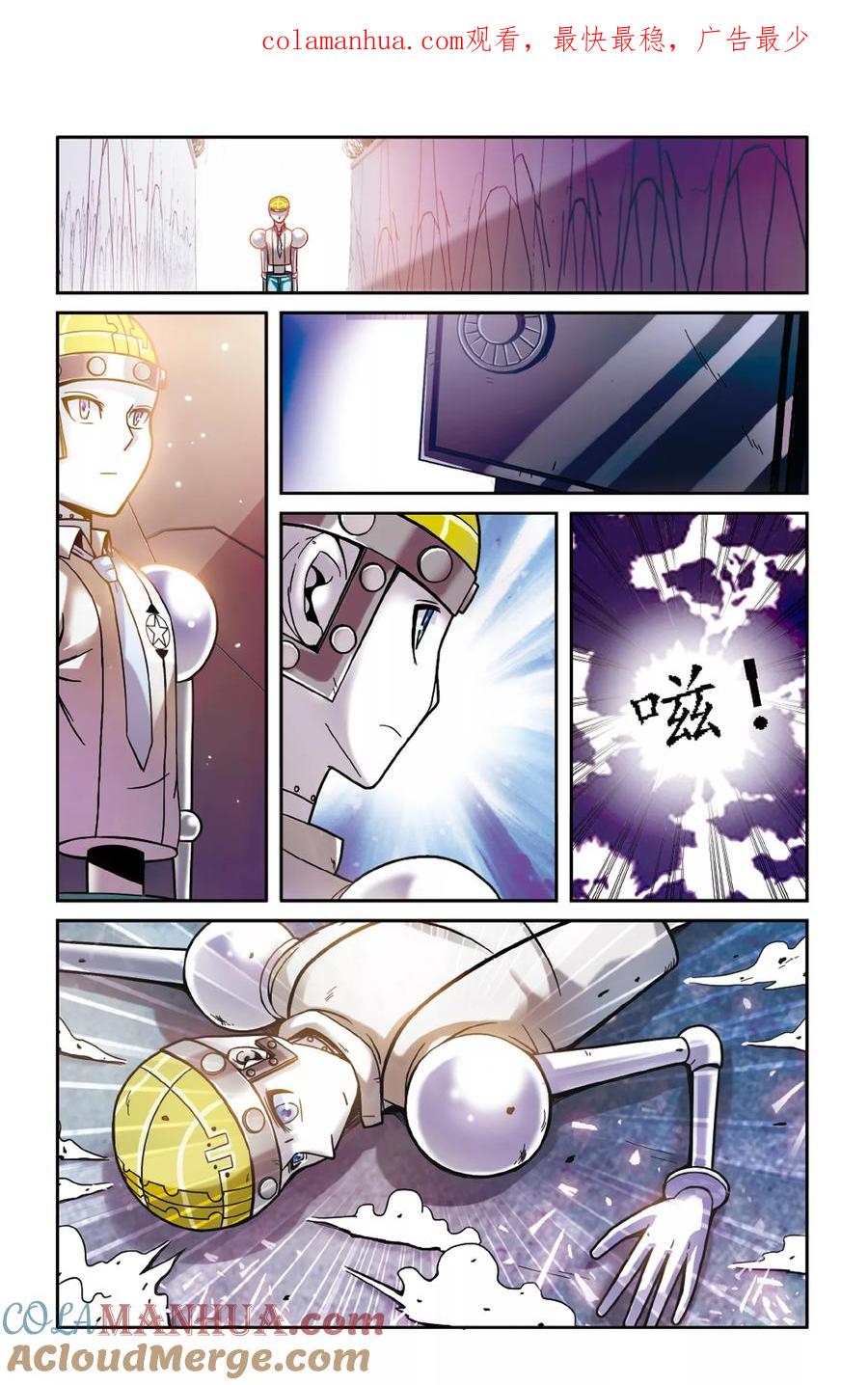 第七魔女 - 第165话 误会与混乱3 - 第1张图