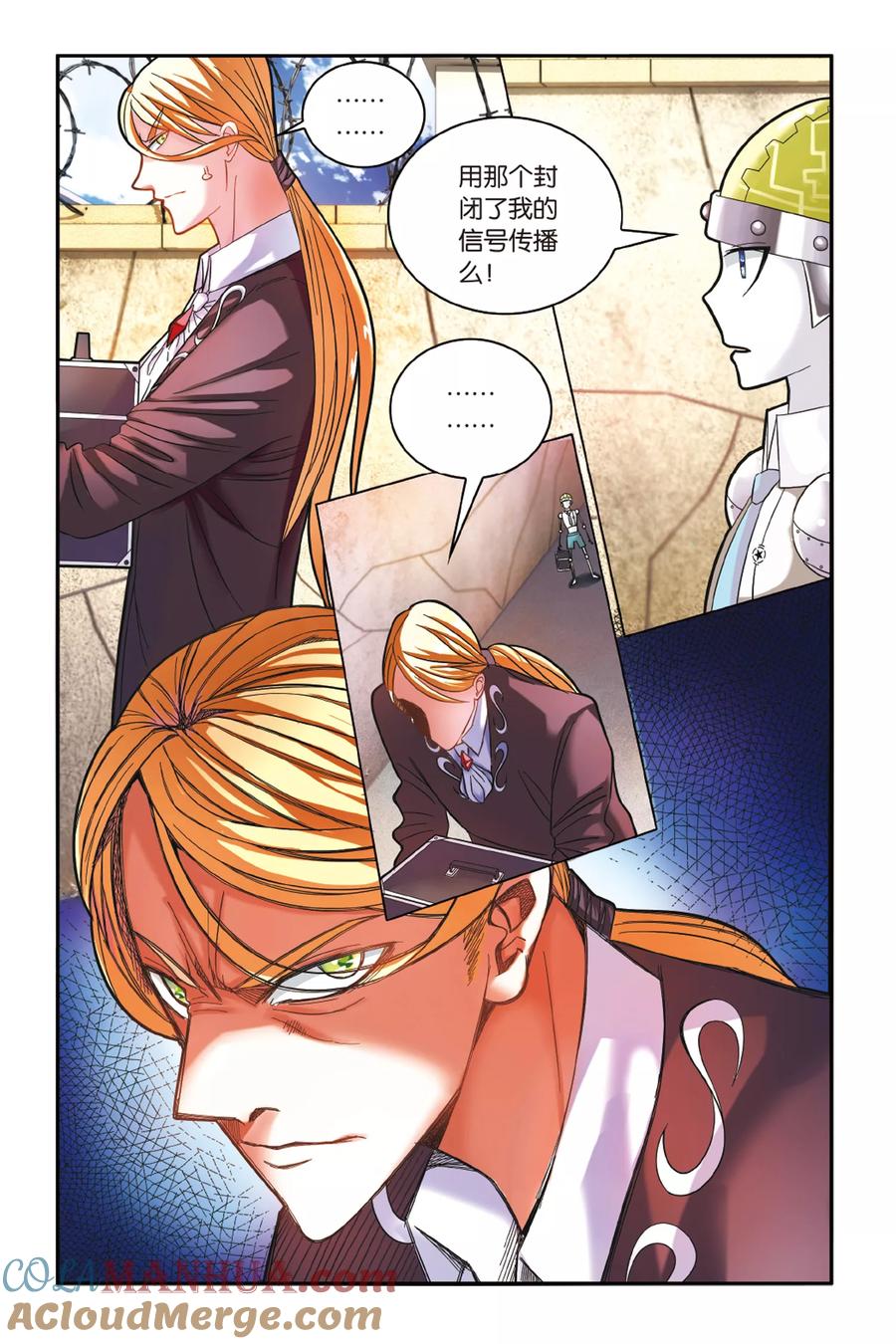 第七魔女 - 第165话 误会与混乱3 - 第3张图