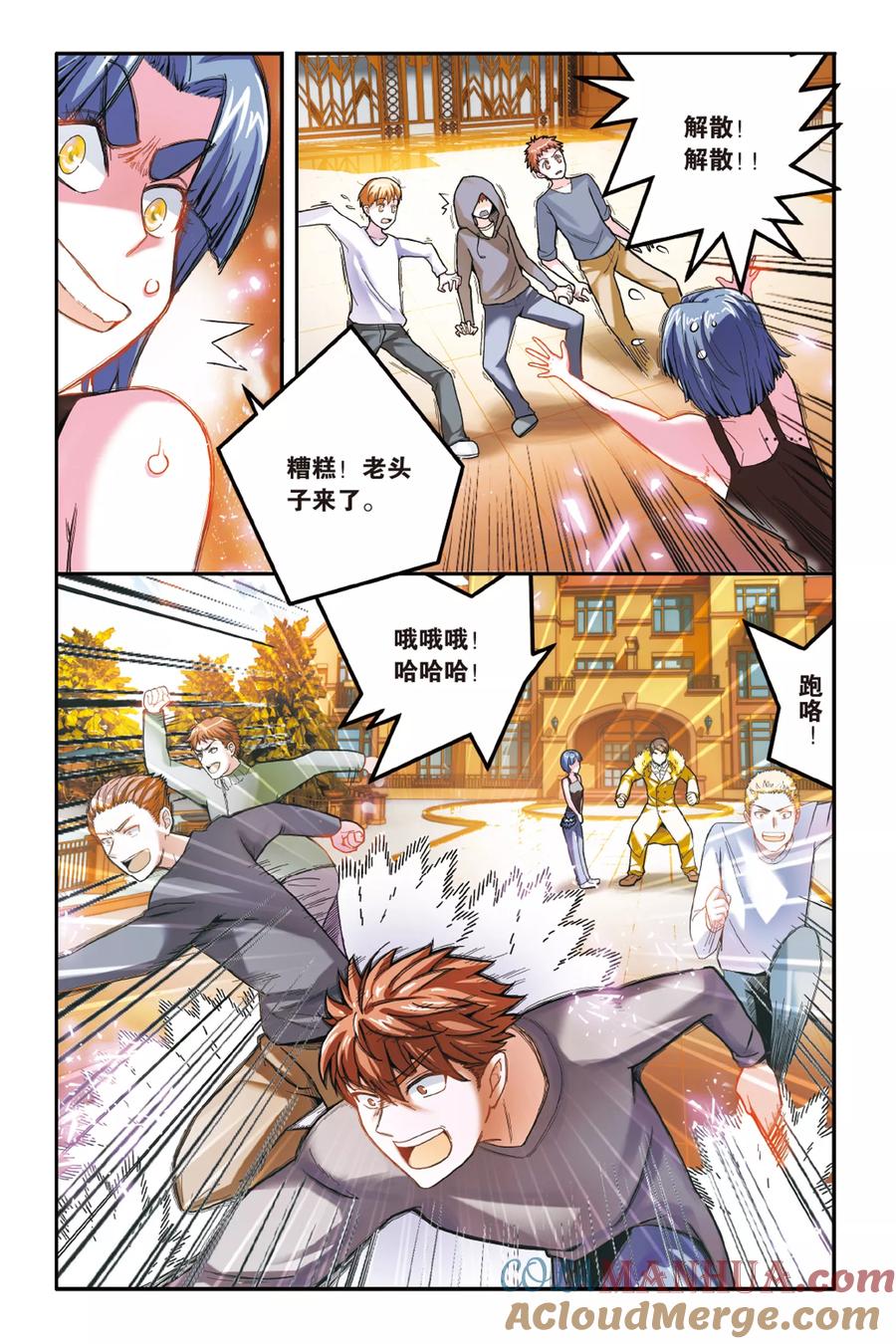 第七魔女 - 第166话 恶念冰血1 - 第4张图