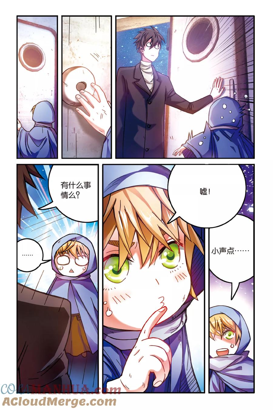 第七魔女 - 第167话 恶念冰血2 - 第6张图