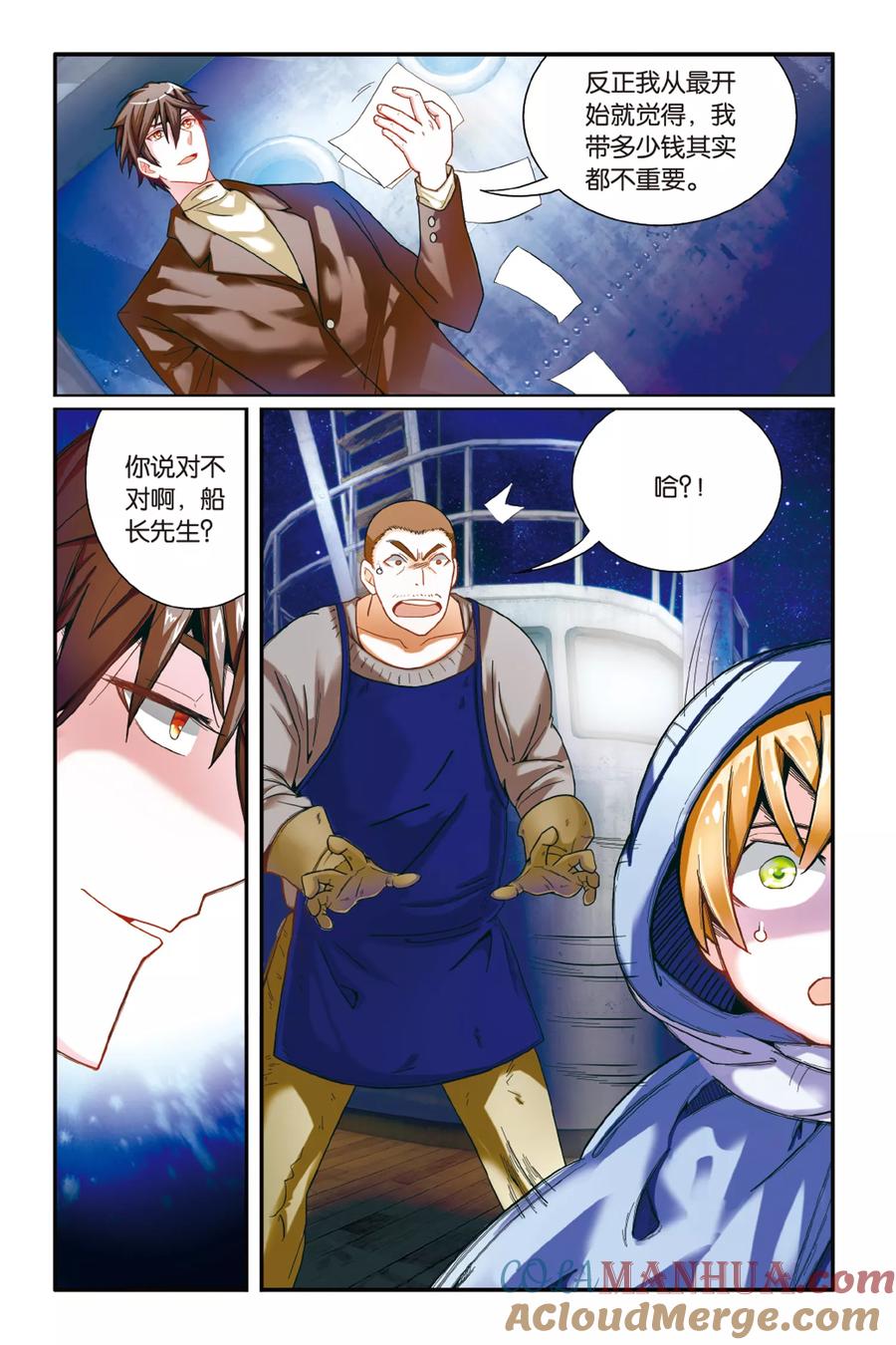 第七魔女 - 第168话 恶念冰血3 - 第2张图